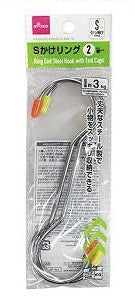 Steel S-Hook Ring (2 Pieces)