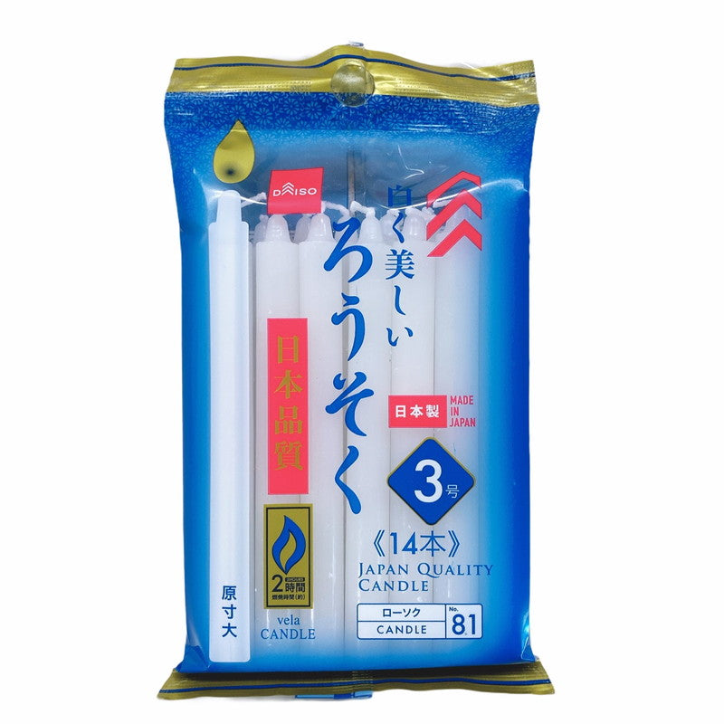 Beautiful White Candles (No. 3, 14 Pack)