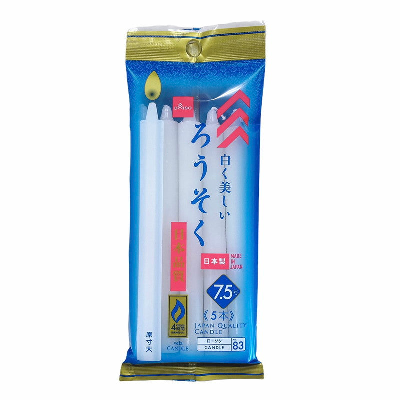 Beautiful White Candles (No. 7.5, 5 Pack)