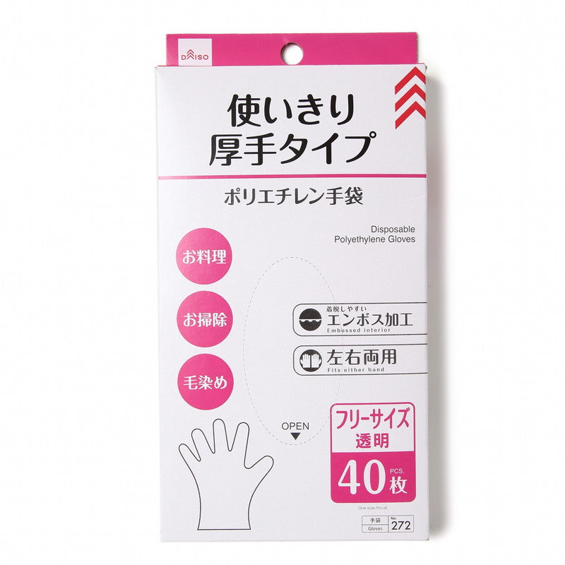 Thick Polyethylene Disposable Gloves (40 pieces)