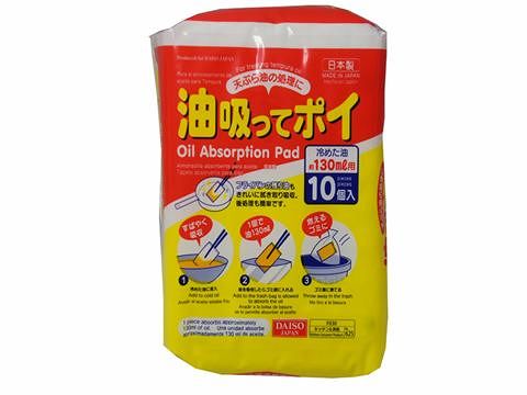 Oil Absorbent Pads (10 Pieces)
