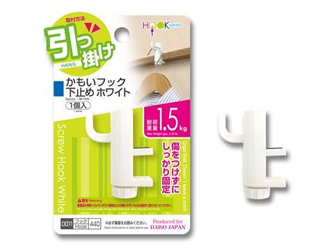 Kamo-i Hook Bottom Stop White