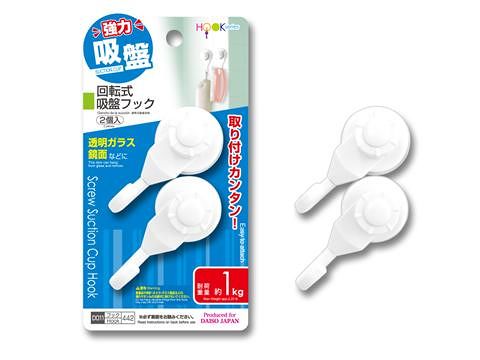 Rotating Suction Cup Hook