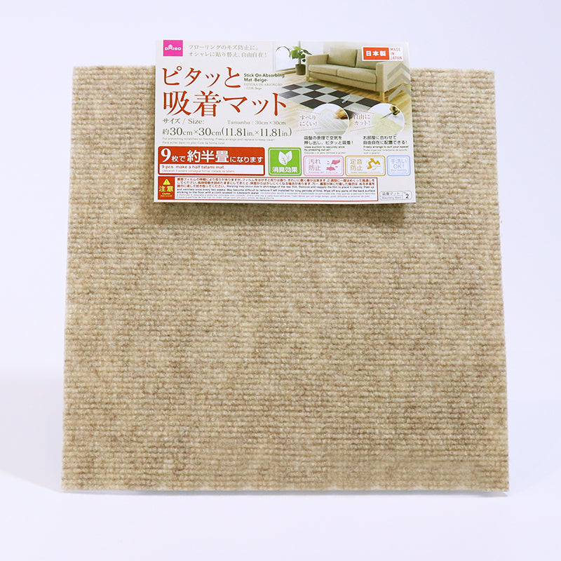 Adhesive Mat - Beige