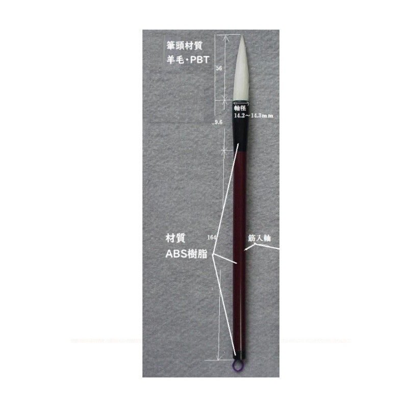 Thick Brush Pen (Chinese Calligraphy, Medium)