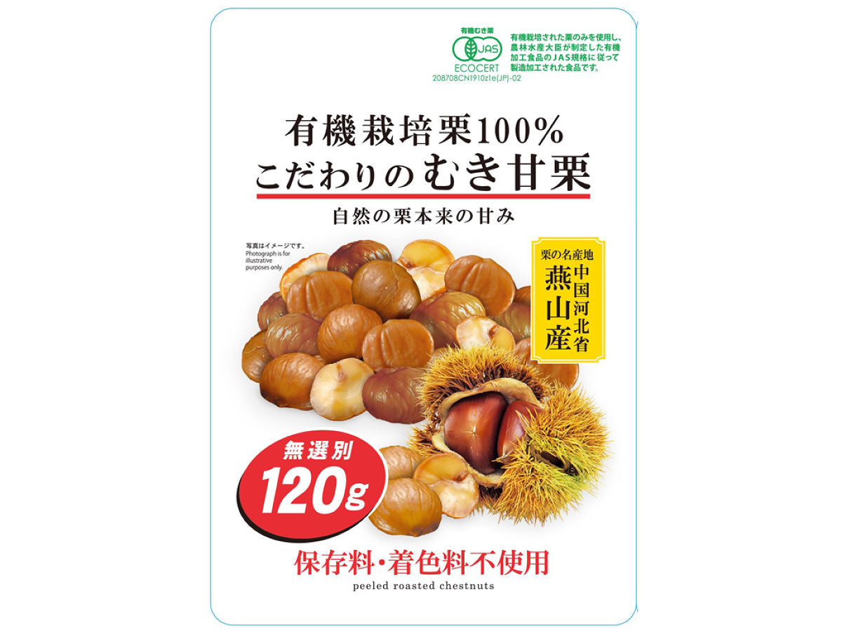 Peeled Sweet Chestnuts 120g