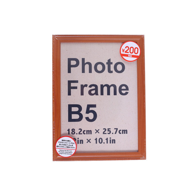 Poster Frame (Wood Grain, Brown, B5)