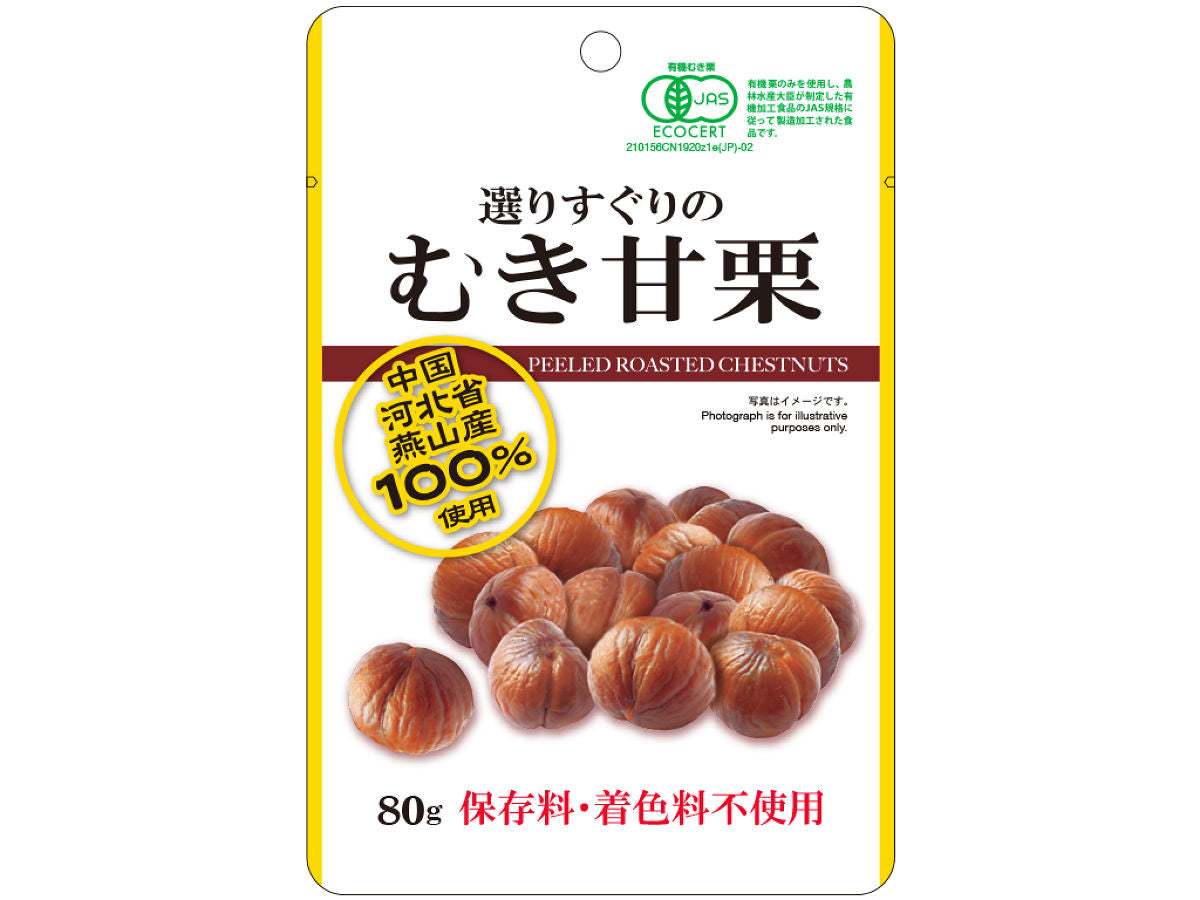 Peeled Sweet Chestnuts 80g