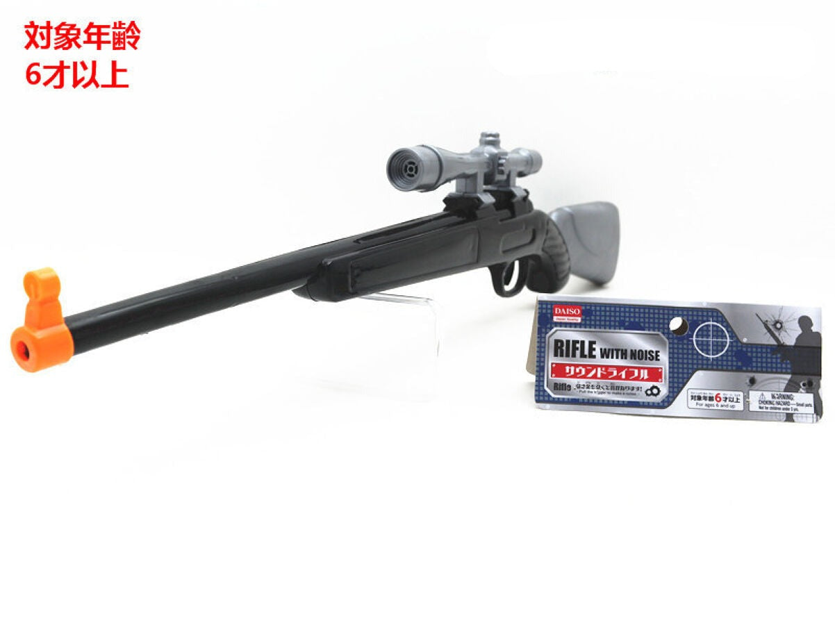 Sound Rifle