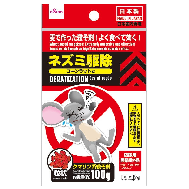 Mouse Control (Corn Rat α)