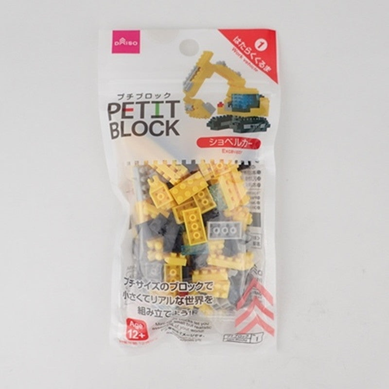 Mini Block Series - Excavator