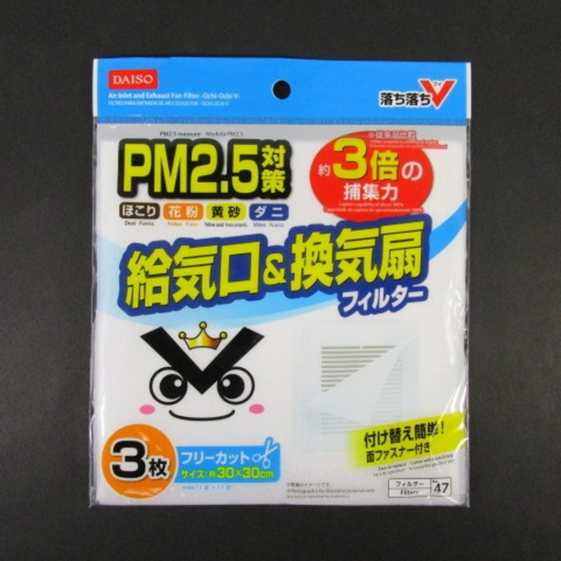 Drop Drop V Air Intake & Ventilation Fan Filter (3 Sheets)