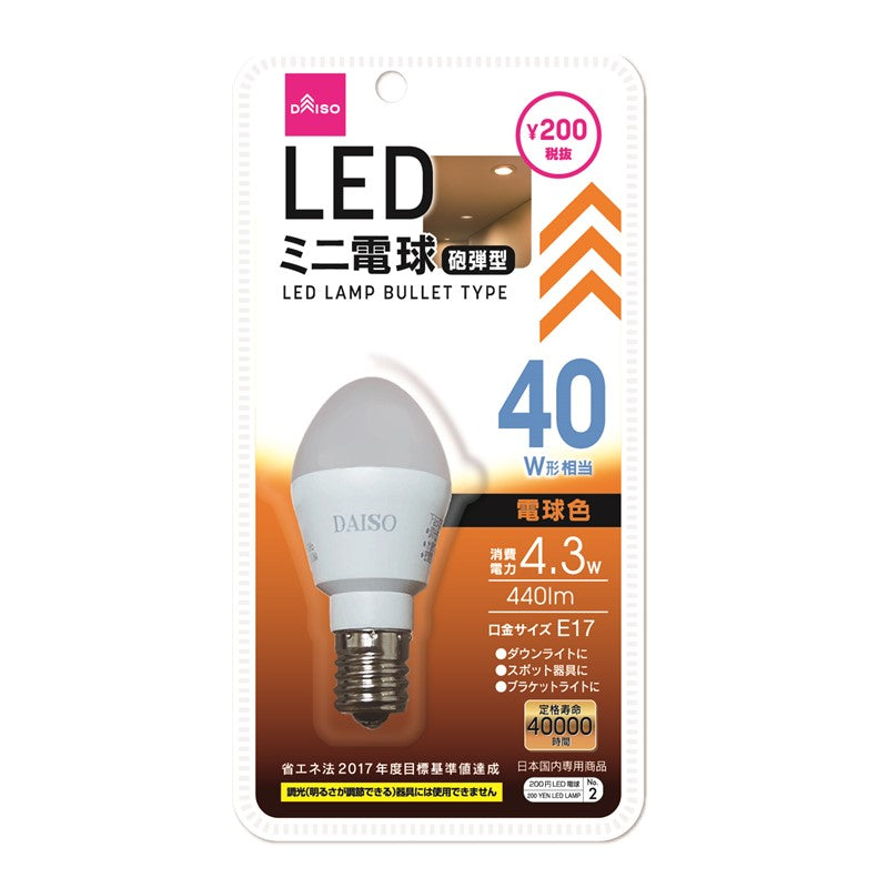 LED Bulb Bullet Type (Equivalent to 40W, Warm White, E17)