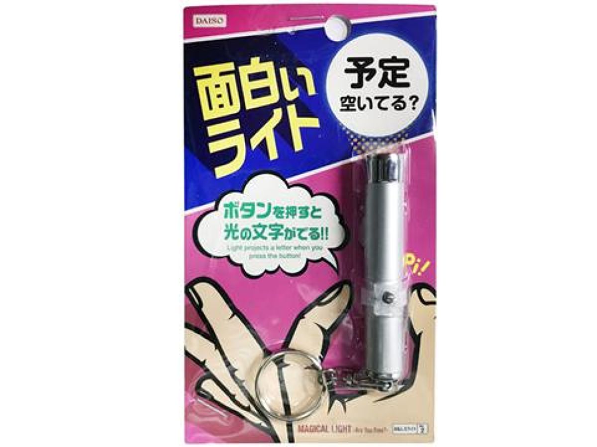 Funny Light (Are You Free?)