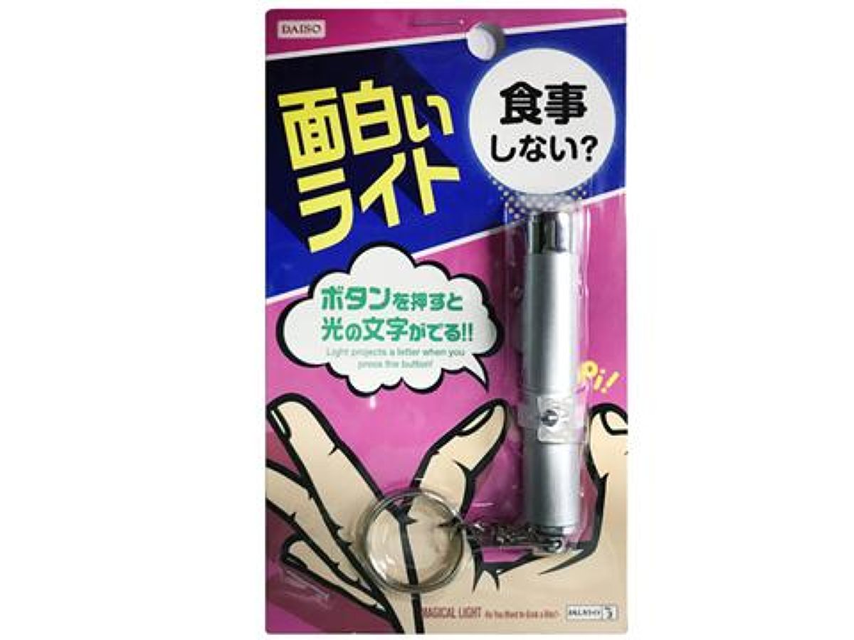 Funny Light (Don't You Want to Eat?)