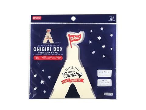Onigiri Box (Starry Picnic, 3 pieces)
