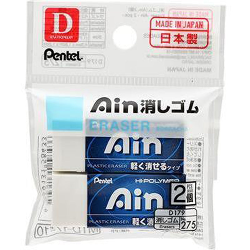 Pentel Ain Eraser (2 pcs pack)