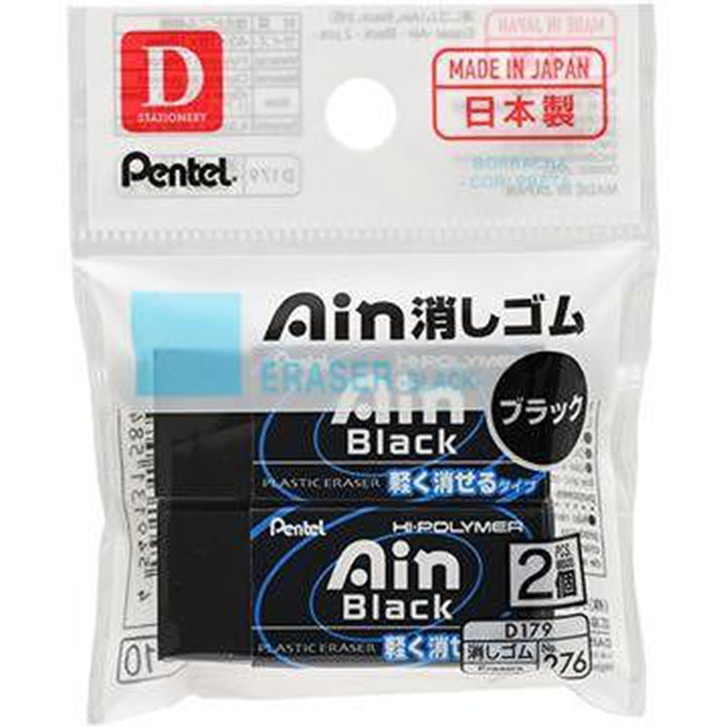 Pentel Ain Black Eraser 2-Pack