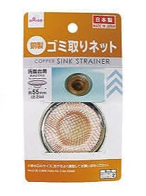 Copper Trash Net