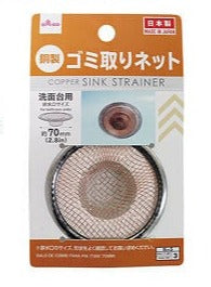 Copper Trash Net