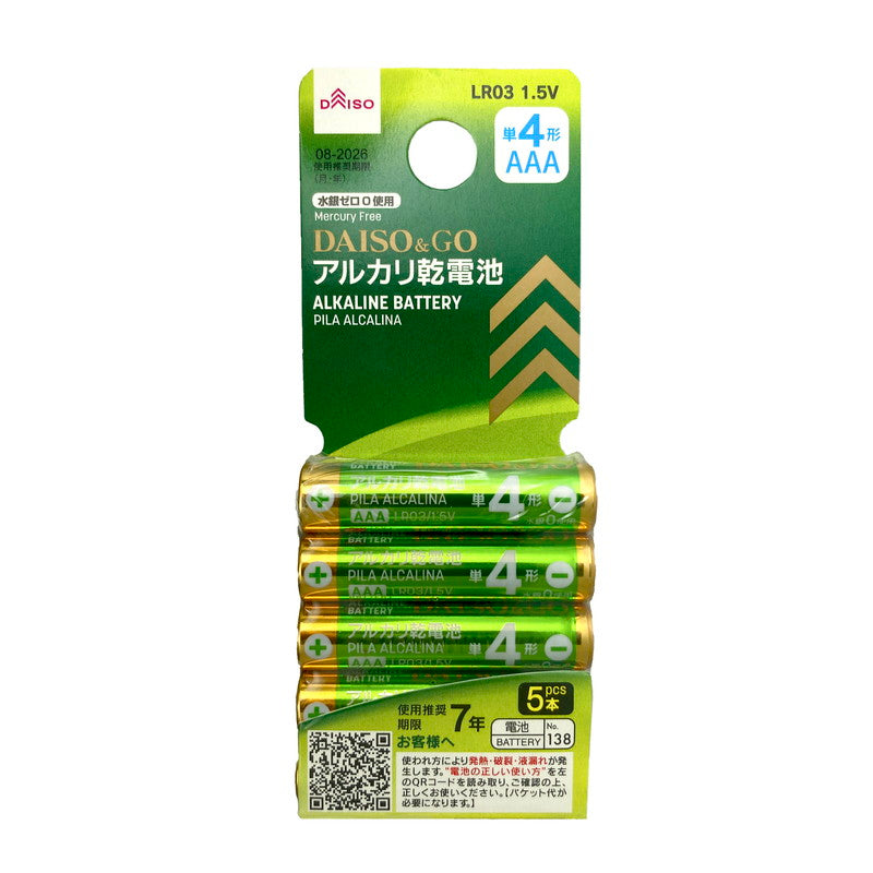 Daiso & Go Alkaline Battery Type AAA (5 Pack)
