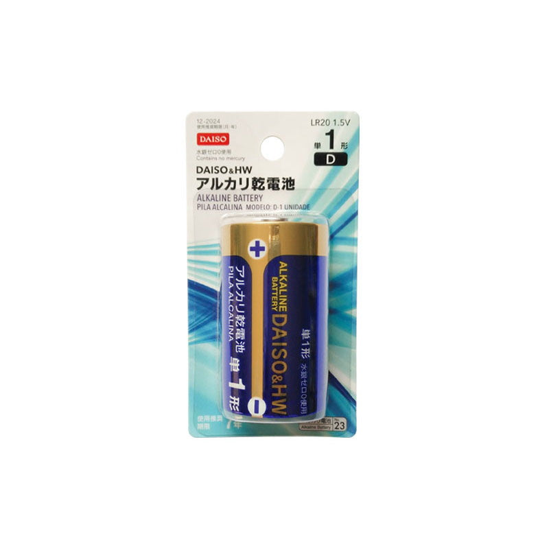 DAISO & HW Alkaline D Battery - 1 Piece