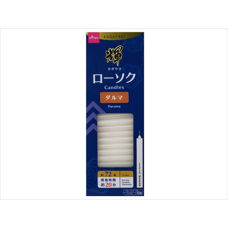 Kagayaki Candle Daruma (20 Minutes, Approx. 72 Pieces)