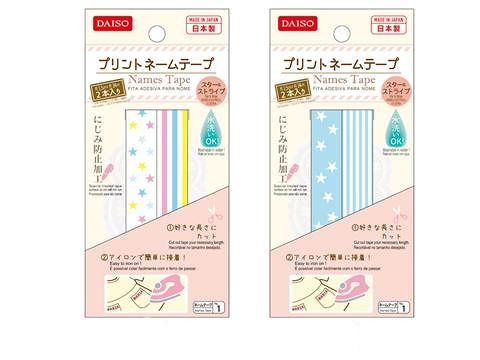 Printed Name Tape - Star Stripe