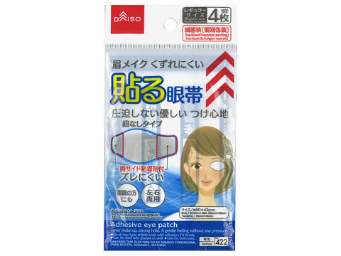 Adhesive Eye Patch (Regular Size, 4 Pieces)
