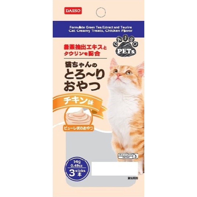 Cat Treats, Chicken Flavor
