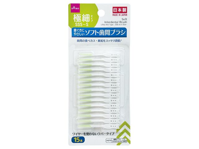 Soft Interdental Brush (Ultra-Fine Type SSS-S Size)