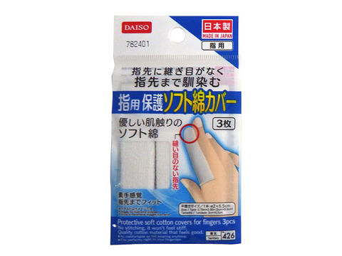 Soft Cotton Cover for Finger Protection (3 Pieces)