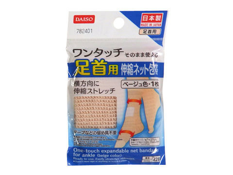 One-Touch Stretch Net Bandage (Ankle Beige)
