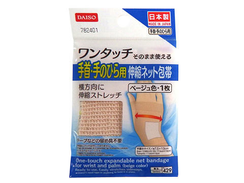 One-Touch Stretch Net Bandage (Wrist/Hand Palm Use, Beige)