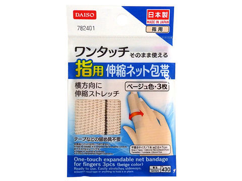 One-Touch Stretch Net Bandage (Finger Use, Beige, 3 Pieces)