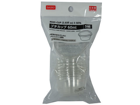 Petit Cups (5 sets)