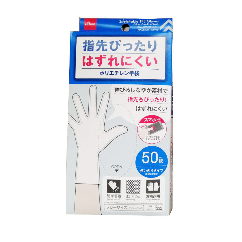 Fingertip Polyethylene Gloves (50 pieces, Free Size)