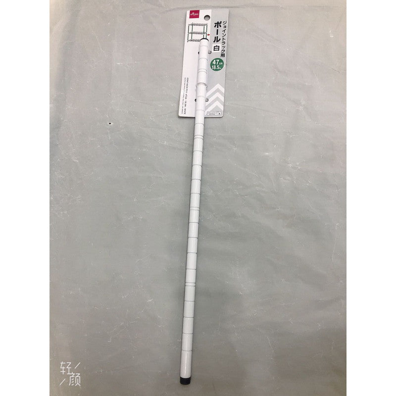 Joint Rack Pole (White)