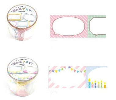 Tearable Masking Tape (Message 2)
