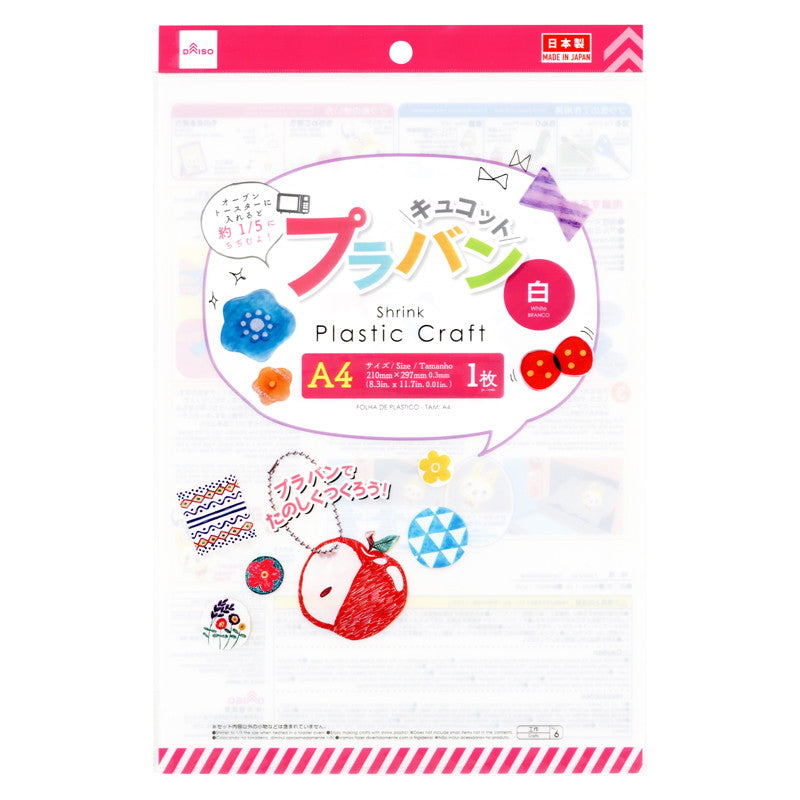 Plastic Shrink Film (White, A4)