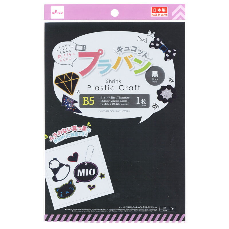 Plastic Sheet Kyukotto (Black, B5)
