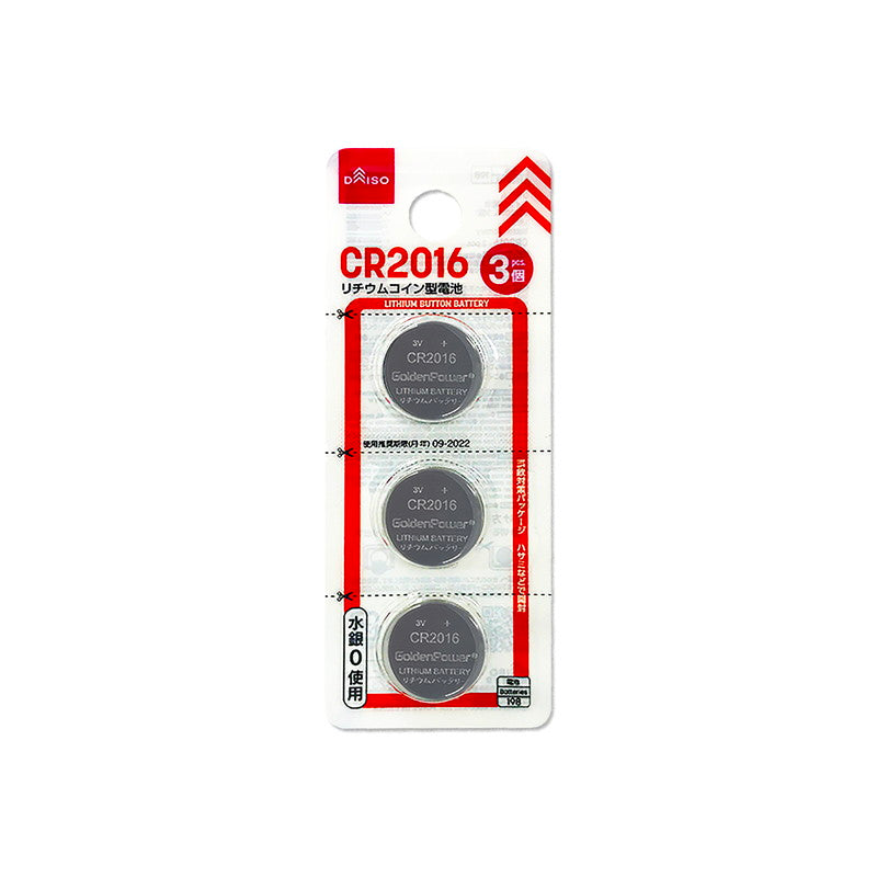 Lithium Coin Battery (CR2016, 3-Pack)