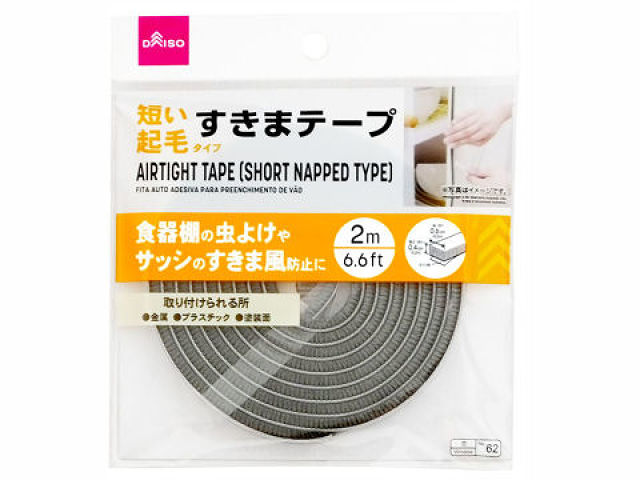 Gap Tape (Short Fleece Type)
