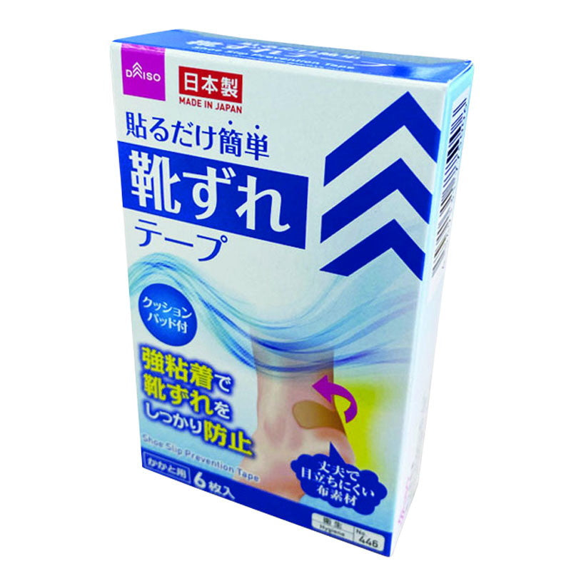 Blister Prevention Tape