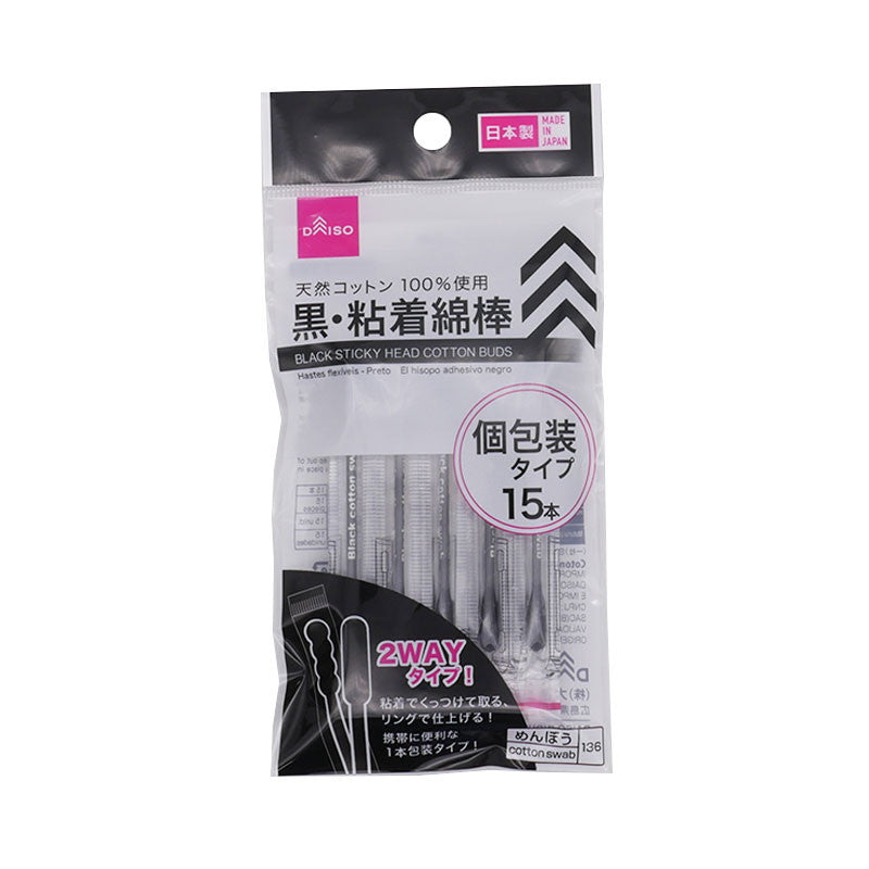 Black Cotton Swabs (15 Pieces, Individually Wrapped)