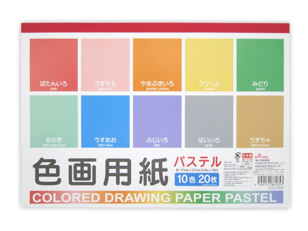 Colored Paper (Semi B5, Pastel, 10 Colors, 20 Sheets)