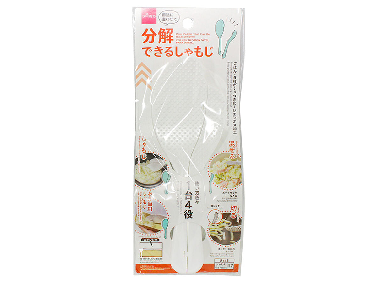 Multi-Functional Rice Paddle