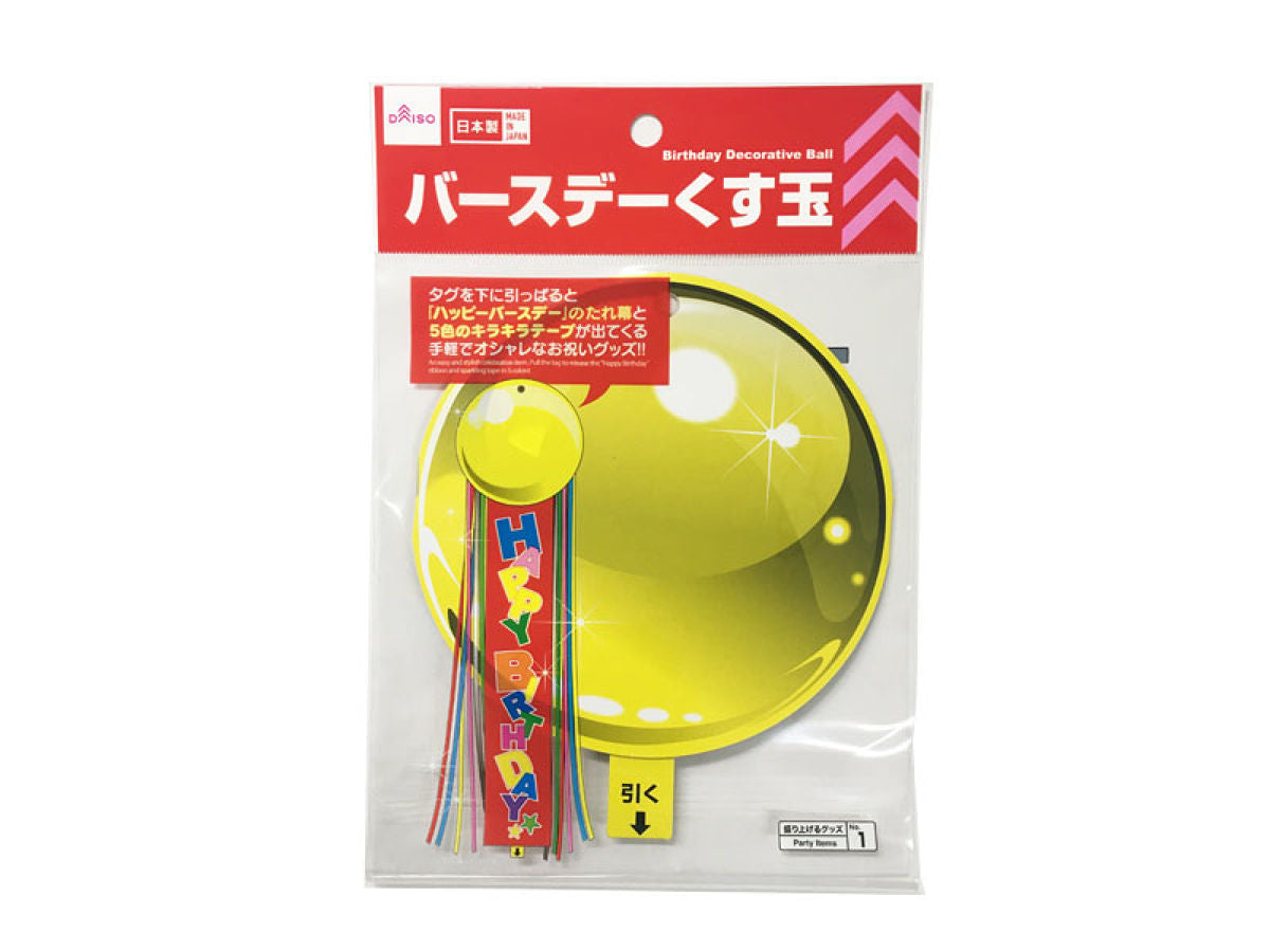 Birthday Kusu-Dama