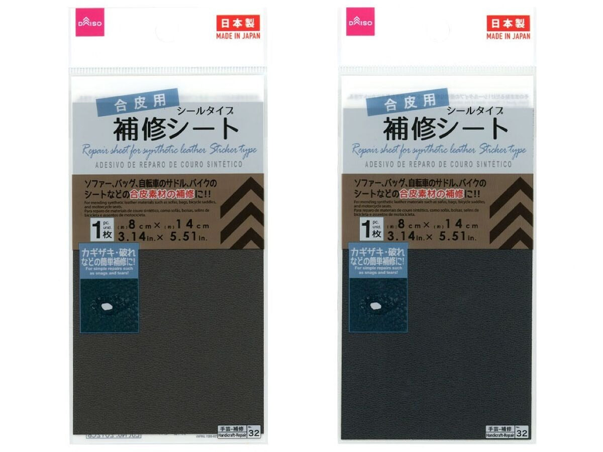 Synthetic Leather Repair Sheet (Sticker Type, Black, Dark Brown)