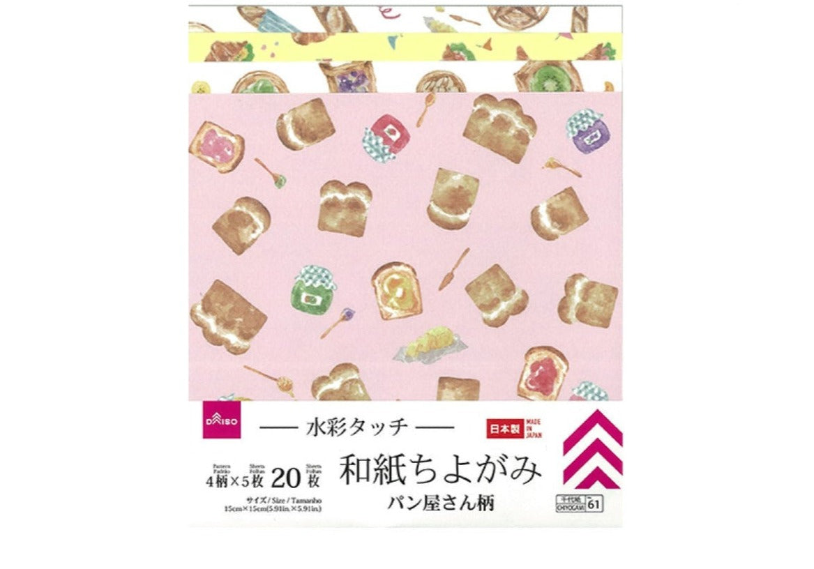 Watercolor Touch Washi Chiyogami (Bakery Design, 20 Sheets)